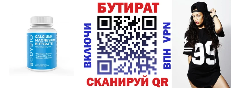 БУТИРАТ жидкий экстази  сайты даркнета наркотические препараты  Мантурово 