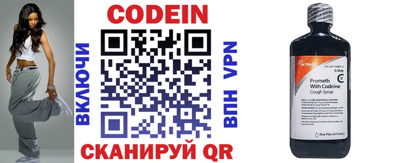 Codein Purple Drank  Мантурово 