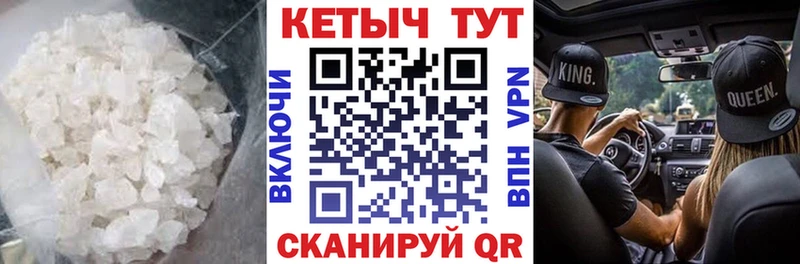 Кетамин VHQ  Мантурово 