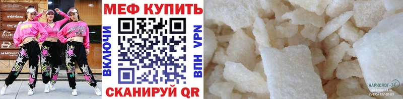 купить наркотик  Мантурово  Мефедрон VHQ 