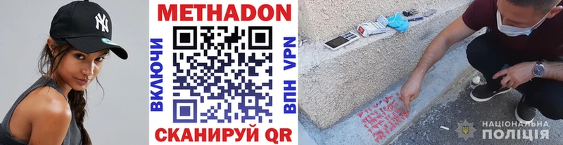 МЕТАДОН мёд  Мантурово 